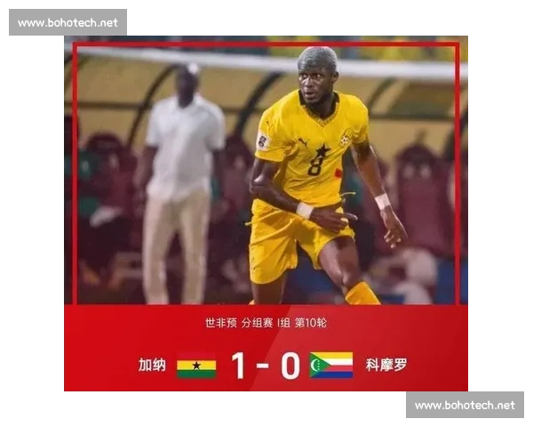 世非预 - 哈姆迪第 10 分钟破门 埃及 1-0 锁头名晋级